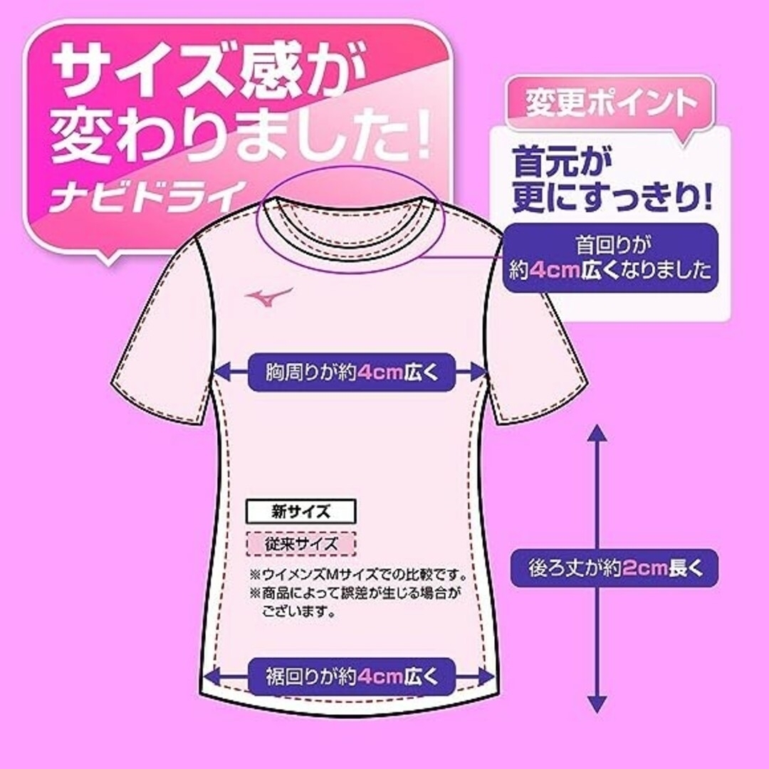 MIZUNO(ミズノ)のMIZUNO　トレーニングウェア ナビドライ 吸汗速乾Tシャツ　ピンク レディースのトップス(Tシャツ(半袖/袖なし))の商品写真