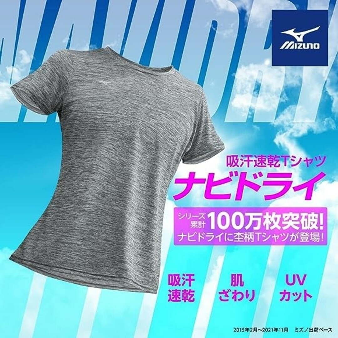 MIZUNO(ミズノ)のMIZUNO　トレーニングウェア ナビドライ 吸汗速乾Tシャツ　ピンク レディースのトップス(Tシャツ(半袖/袖なし))の商品写真