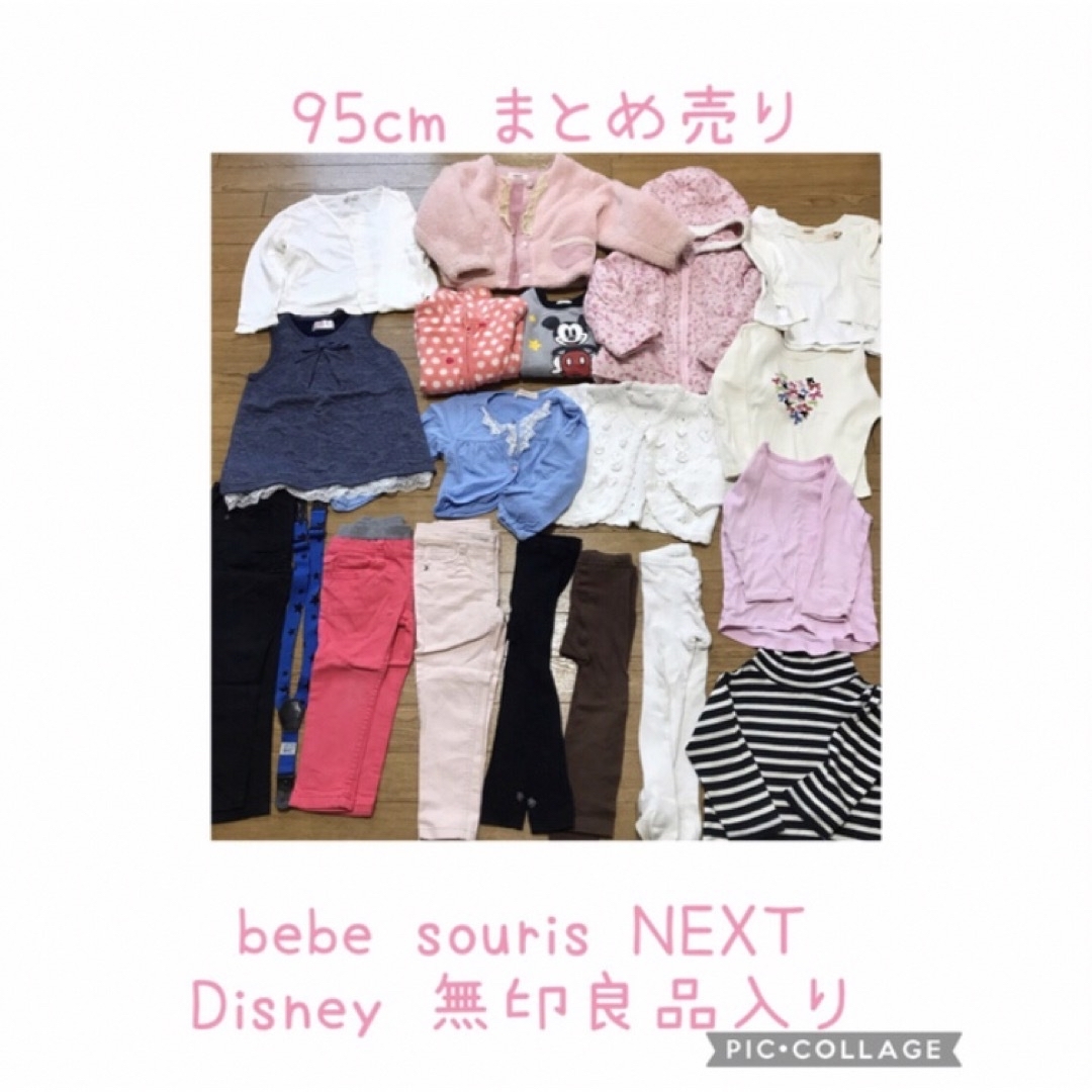 DAKS - さる様専用 女の子 まとめ売り Tシャツ ワンピ パンツ キャミ