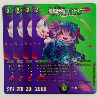 デュエルマスターズ(デュエルマスターズ)の悪魔妖精ベラドンナ 4枚 DM-22-EX-1-T44(シングルカード)