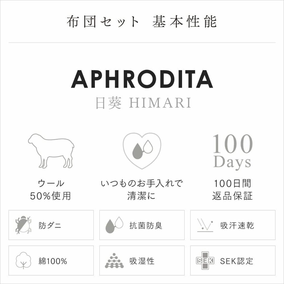 お布団工房 日葵 布団セット 3点セット シングル アイボリー 日本製 羊毛 明