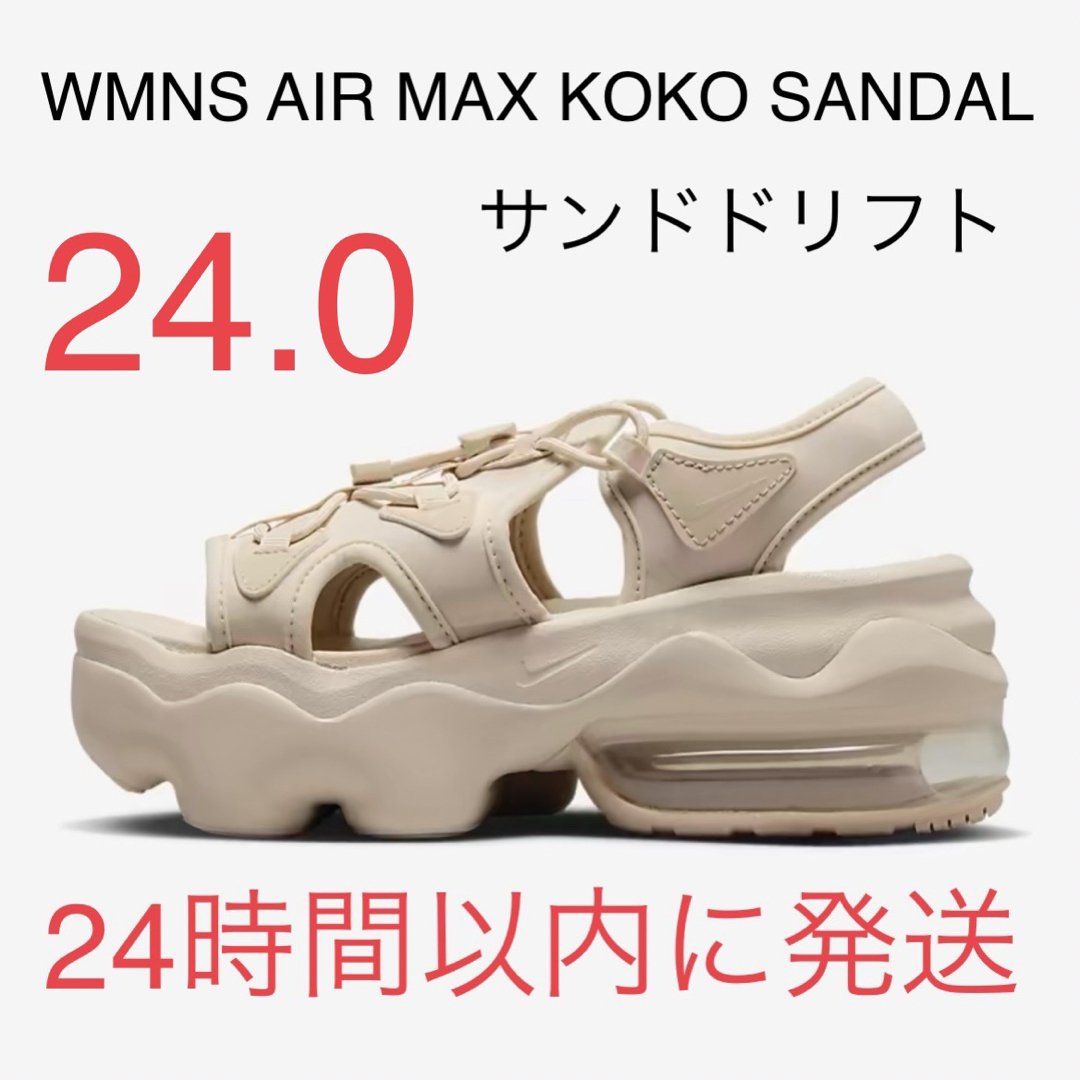 NIKE ナイキ エアマックスココ 24