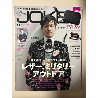 ジョーカー(JOKER)の中古品 MEN'S JOKER メンズジョーカー 2017年11月号(ファッション)