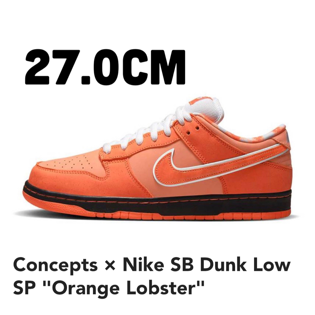 NIKE(ナイキ)の【27.0cm】Nike SB Dunk Low Orange Lobster メンズの靴/シューズ(スニーカー)の商品写真