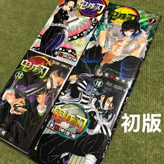 シュウエイシャ(集英社)の【初版】鬼滅の刃　6巻　7巻　13巻　19巻(少年漫画)