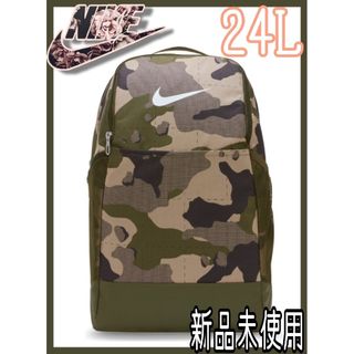 ナイキ(NIKE)の【新品】NIKE バックパック リュック カモフラ ブラジリア 男女兼用 24L(バッグパック/リュック)