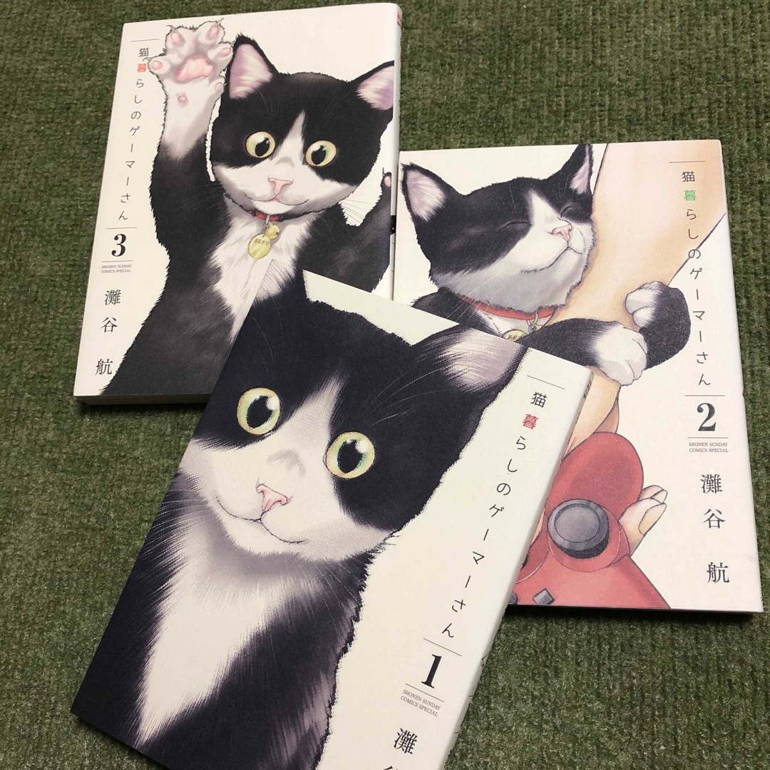 猫暮らしのゲーマーさん　灘谷 航 1-8巻　全巻セット