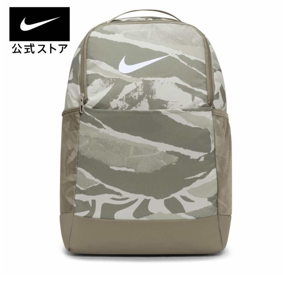 【新品】NIKE バックパック リュック カモフラ ブラジリア 男女兼用 24L