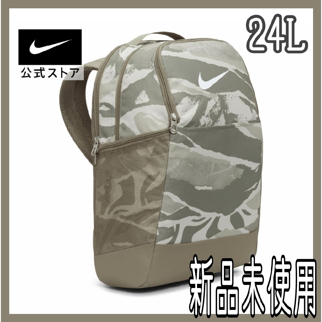 【新品】NIKE バックパック リュック カモフラ ブラジリア 男女兼用 24L