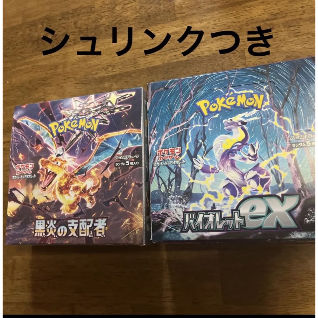 ポケモン - ポケモンカード バイオレット 黒炎の支配者 の通販 by