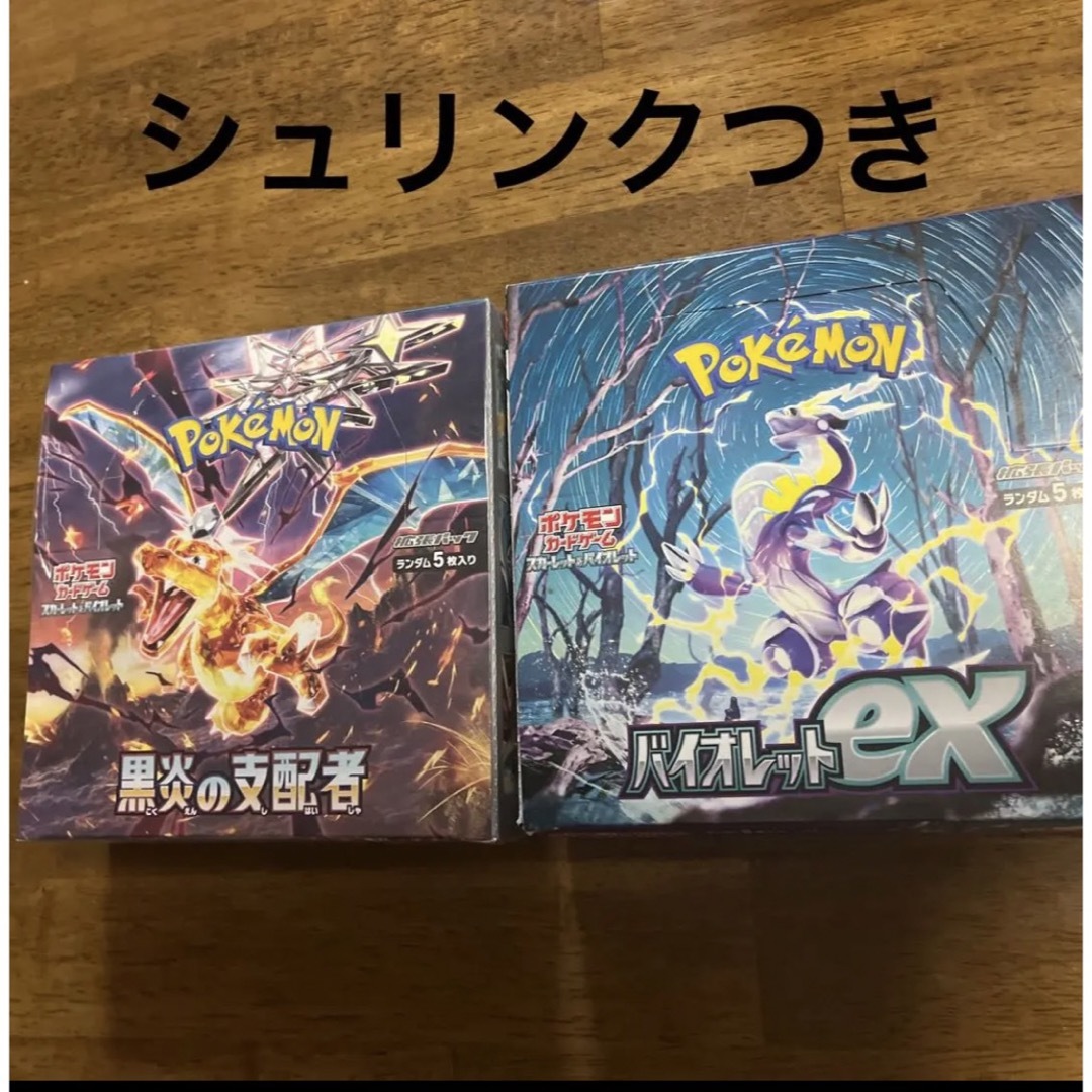 ポケモン(ポケモン)のポケモンカード　バイオレット　黒炎の支配者　 エンタメ/ホビーのトレーディングカード(Box/デッキ/パック)の商品写真