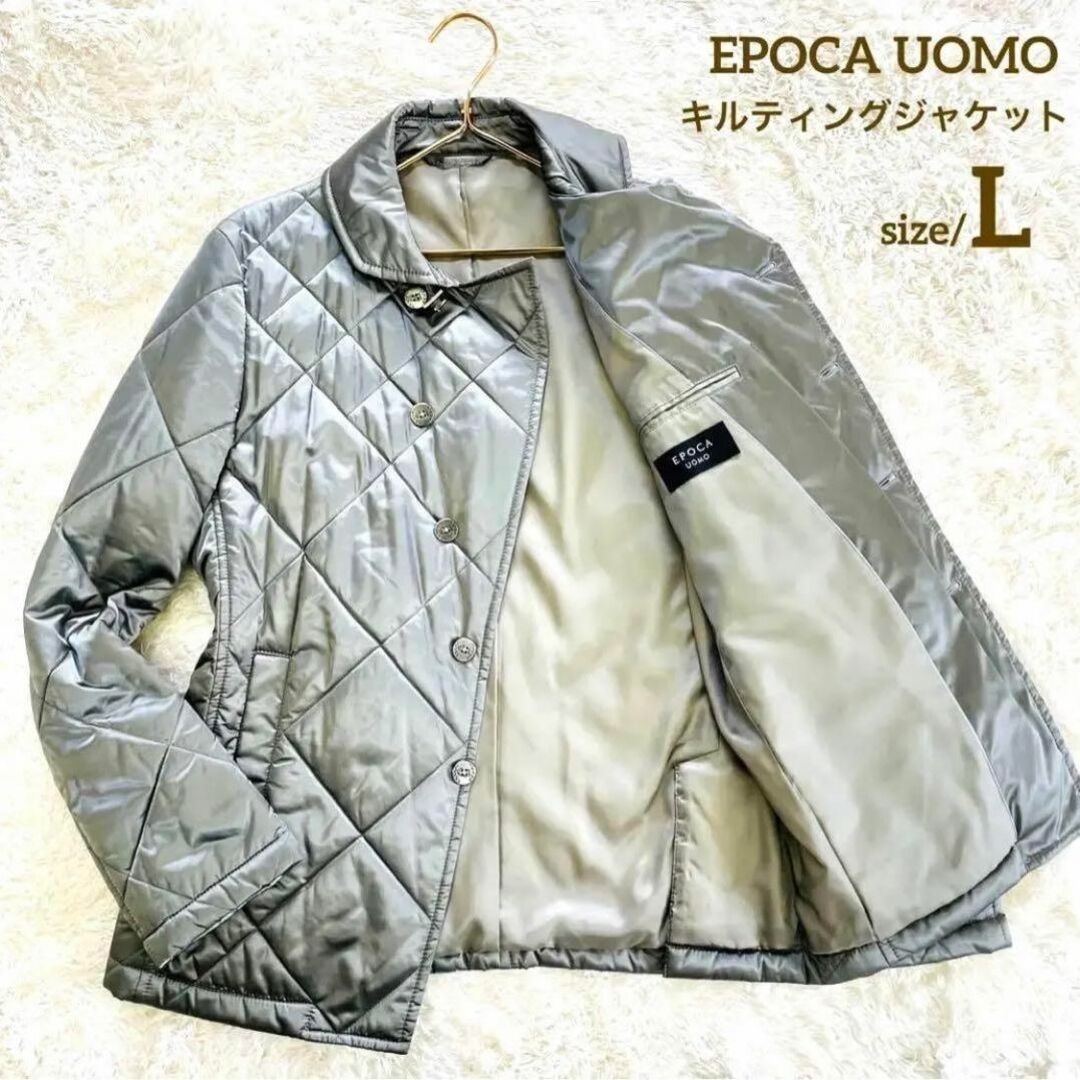 EPOCA UOMO/極美品】キルティングジャケット ブルゾン【中綿/銀ボタン