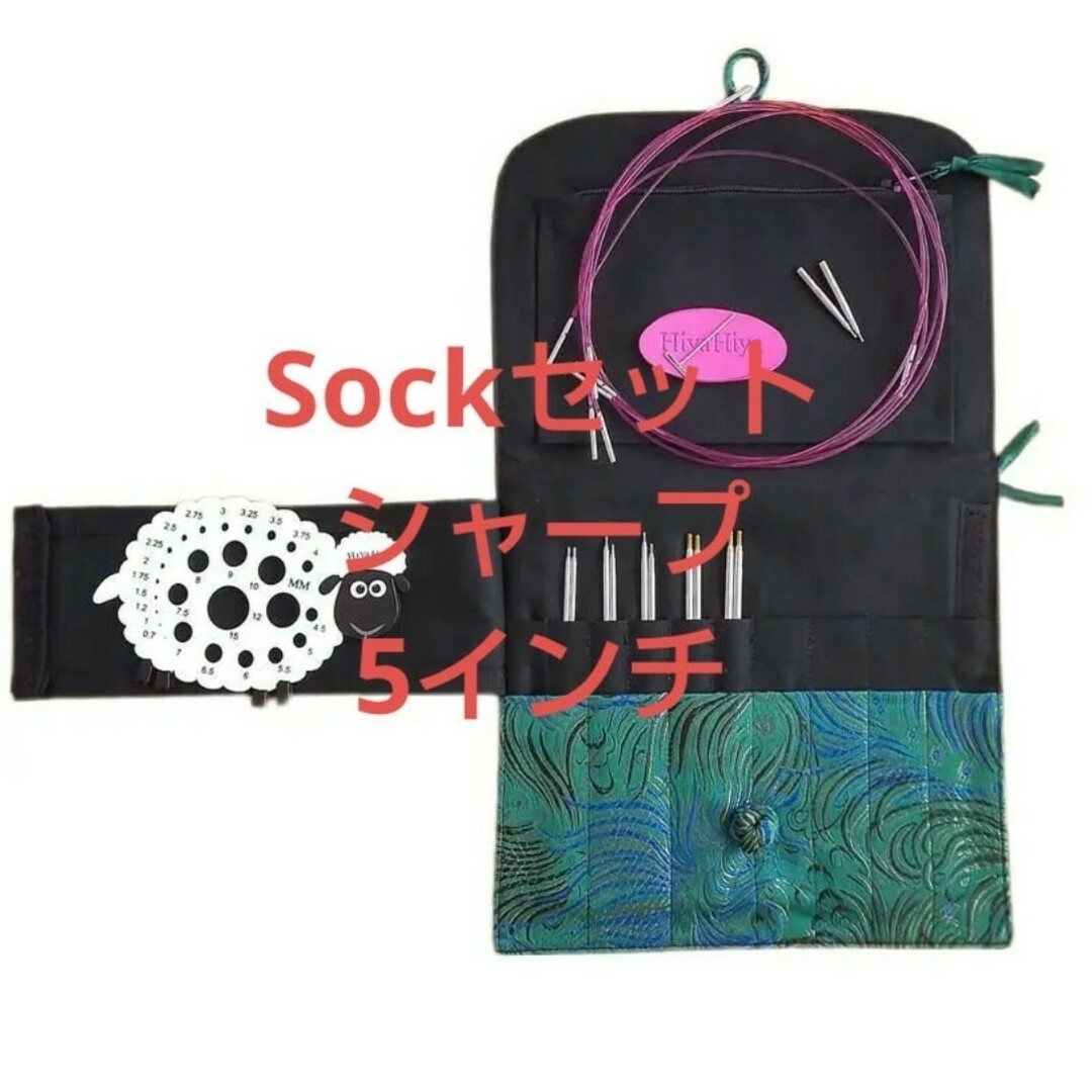 HiyaHiyaヒヤヒヤ シャープ 付け替え輪針 Sock Set