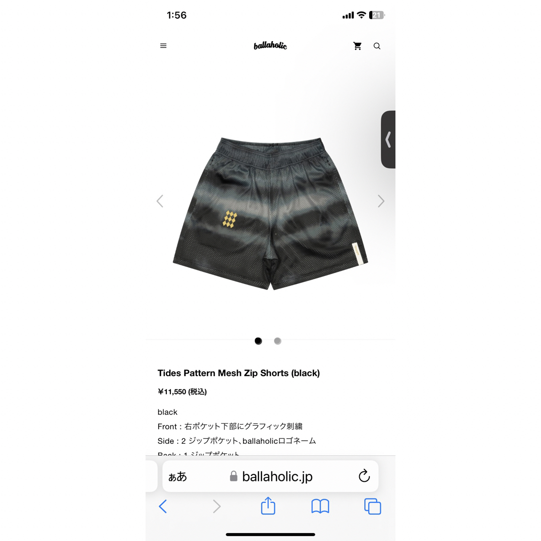 ボーラホリック Tides Pattern Mesh Zip Shorts - その他スポーツ