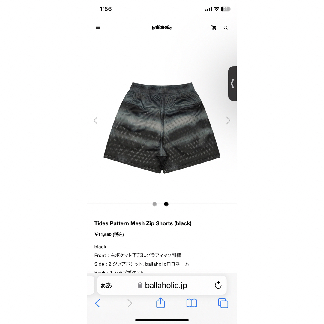 Tides Pattern Mesh Zip Shorts (black)