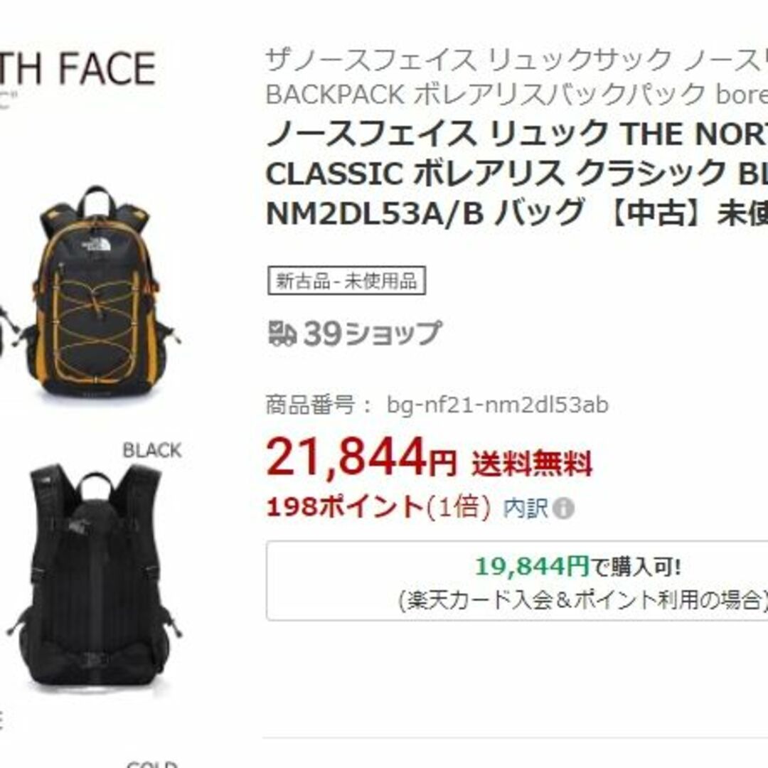 ノースフェイス リュック リュックサック バックパック A4収納 黒 K495A