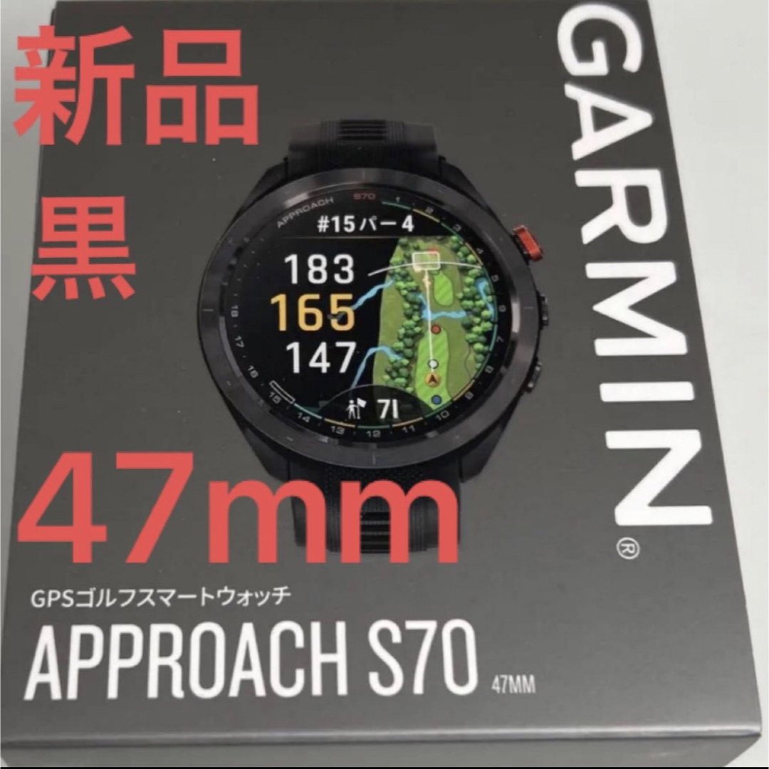 新品 黒 47mm ガーミン アプローチ S70 Garmin GPS距離計 - その他