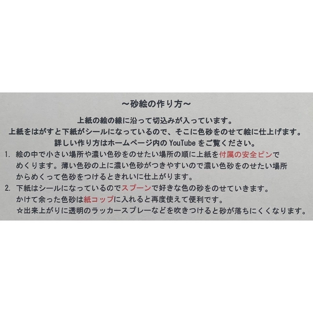 【新発売】キラキラな色砂で作る「リスと紅葉砂絵キット」 キッズ/ベビー/マタニティのおもちゃ(知育玩具)の商品写真