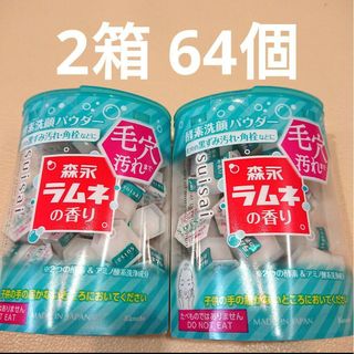 スイサイ(Suisai)のスイサイ ビューティクリア パウダーウォッシュN 酵素洗顔 森永ラムネの香り(洗顔料)