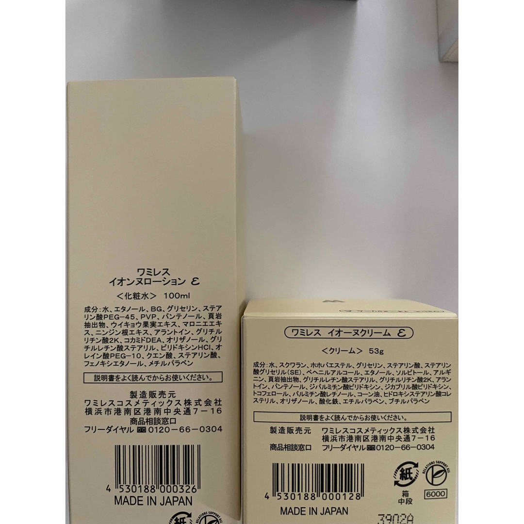 ワミレスイオーヌクリーム×2&イオンヌローション×2 www.krzysztofbialy.com