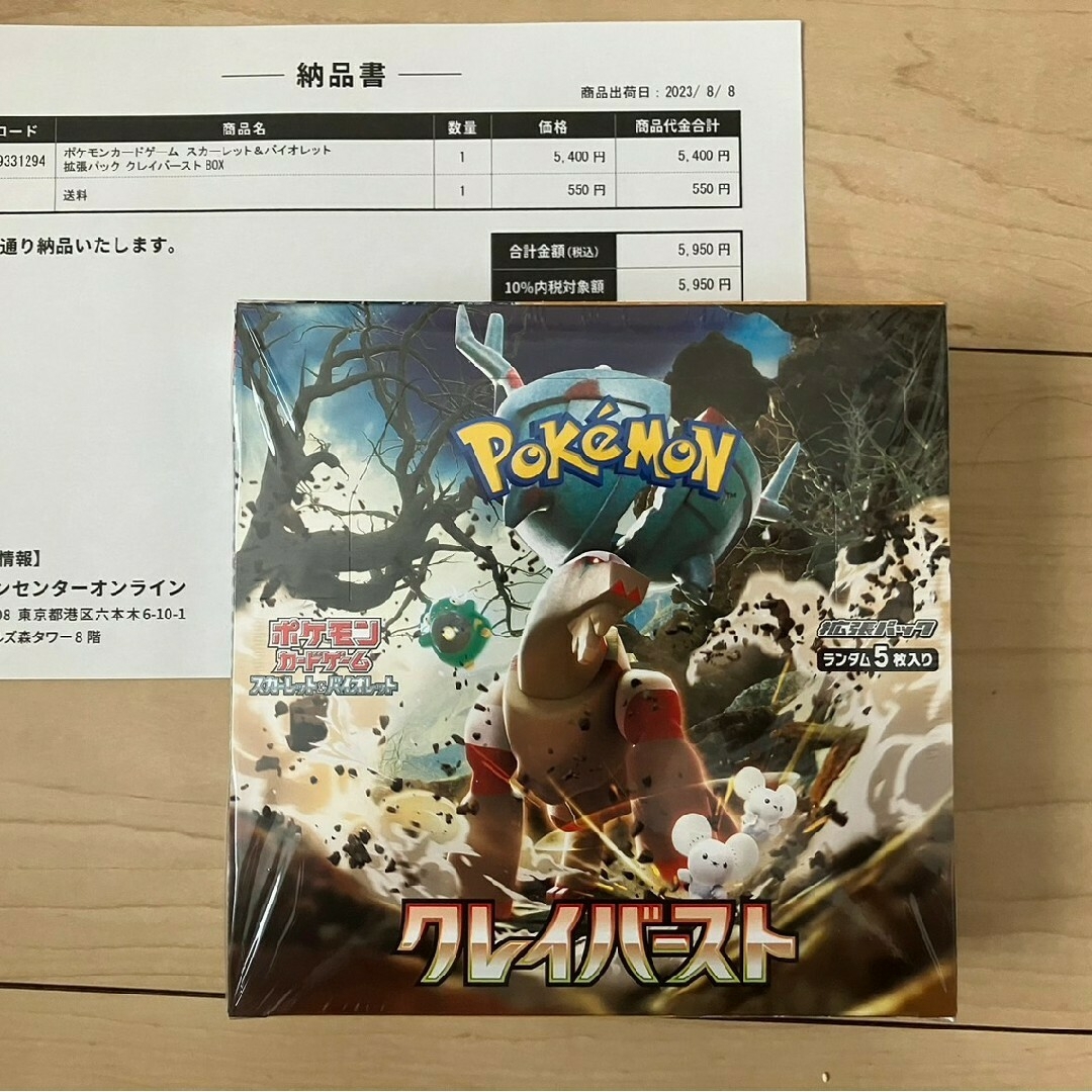 ポケモン(ポケモン)のポケモンカード クレイバーストシュリンク付き BOX エンタメ/ホビーのトレーディングカード(Box/デッキ/パック)の商品写真