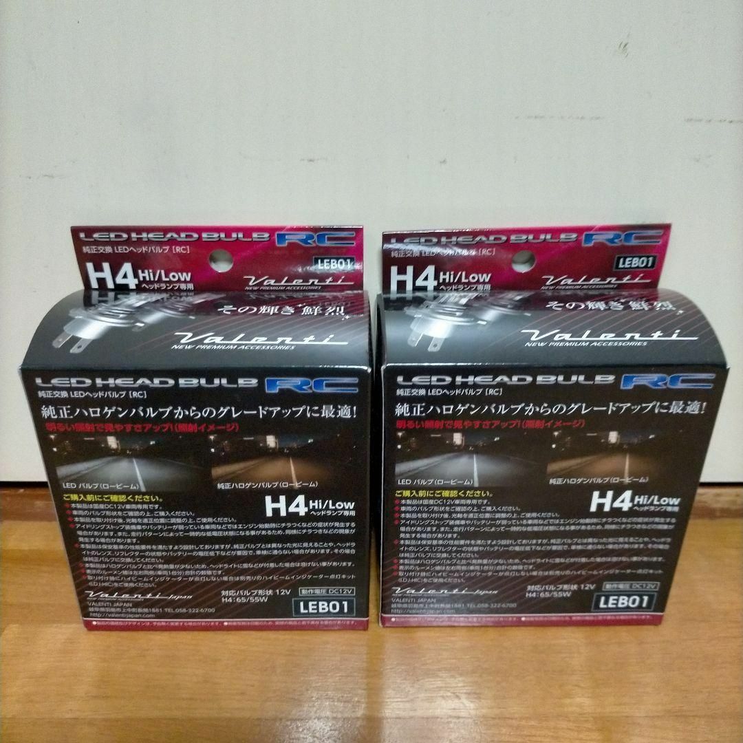 2台セット!!新品■VALENTI LEB01-H4-60 LEDヘッドバルブ 1