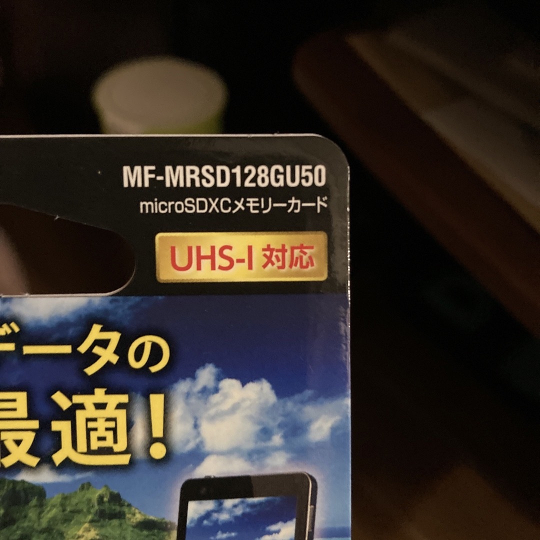 ELECOM(エレコム)のELECOM microSDXCメモリーカード MF-MRSD128GU50 スマホ/家電/カメラのカメラ(その他)の商品写真