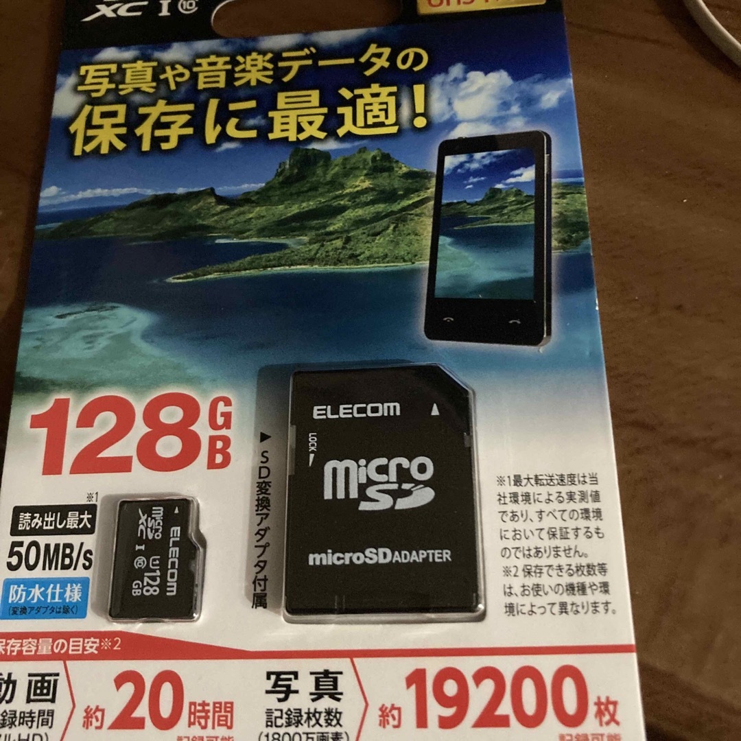 ELECOM(エレコム)のELECOM microSDXCメモリーカード MF-MRSD128GU50 スマホ/家電/カメラのカメラ(その他)の商品写真