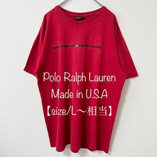 ポロラルフローレン(POLO RALPH LAUREN)のポロ ラルフローレン★半袖Tシャツ★USA製★レッド×ネイビー/赤×紺★L相当(Tシャツ/カットソー(半袖/袖なし))