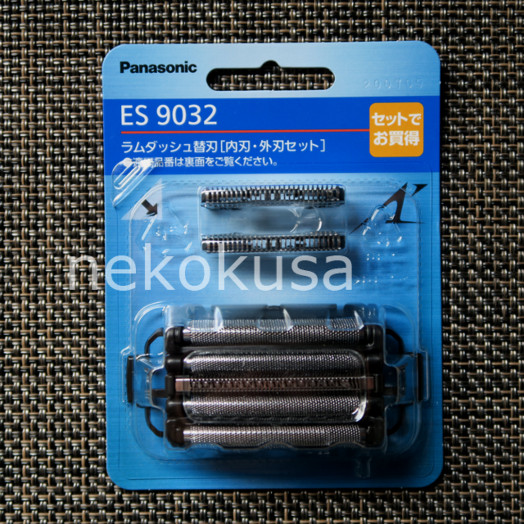 【未開封】Panasonic ラムダッシュ替刃(内刃・外刃セット) ES9032