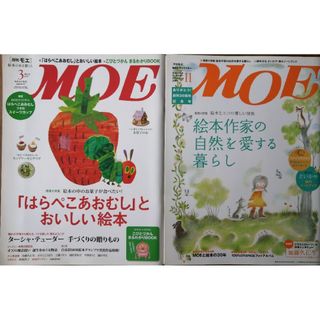 モエ2冊　はらぺこあおむし　エリック・カール/ターシャ・テューダー MOE(アート/エンタメ/ホビー)