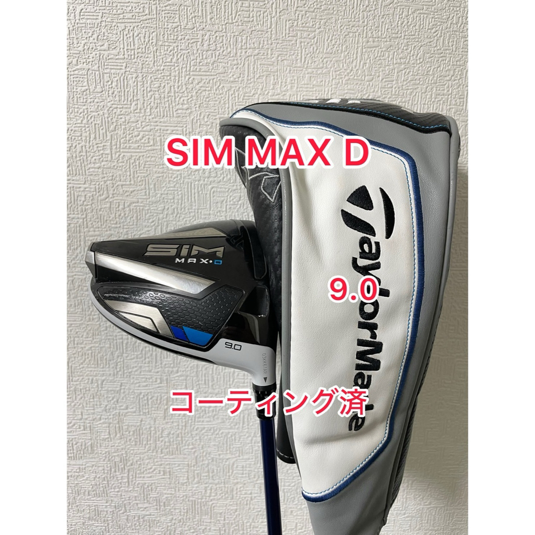 SIM MAX-D 9° ヘッドカバーあり-