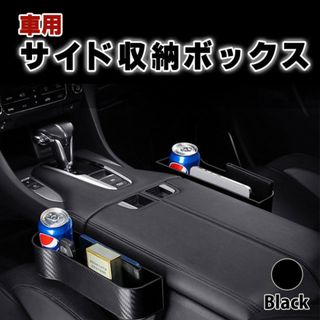 収納ボックス セット 整理 整頓 車サイド コンソールボックス ...