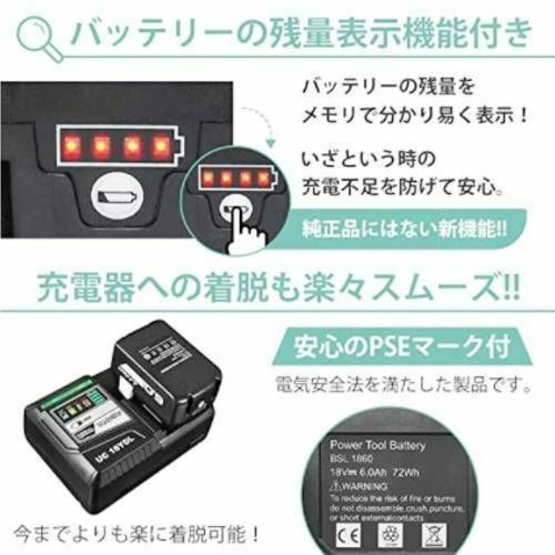 日立バッテリー HiKOKIバッテリー 【 BSL1860b 】 互換品 リ スポーツ/アウトドアの自転車(工具/メンテナンス)の商品写真