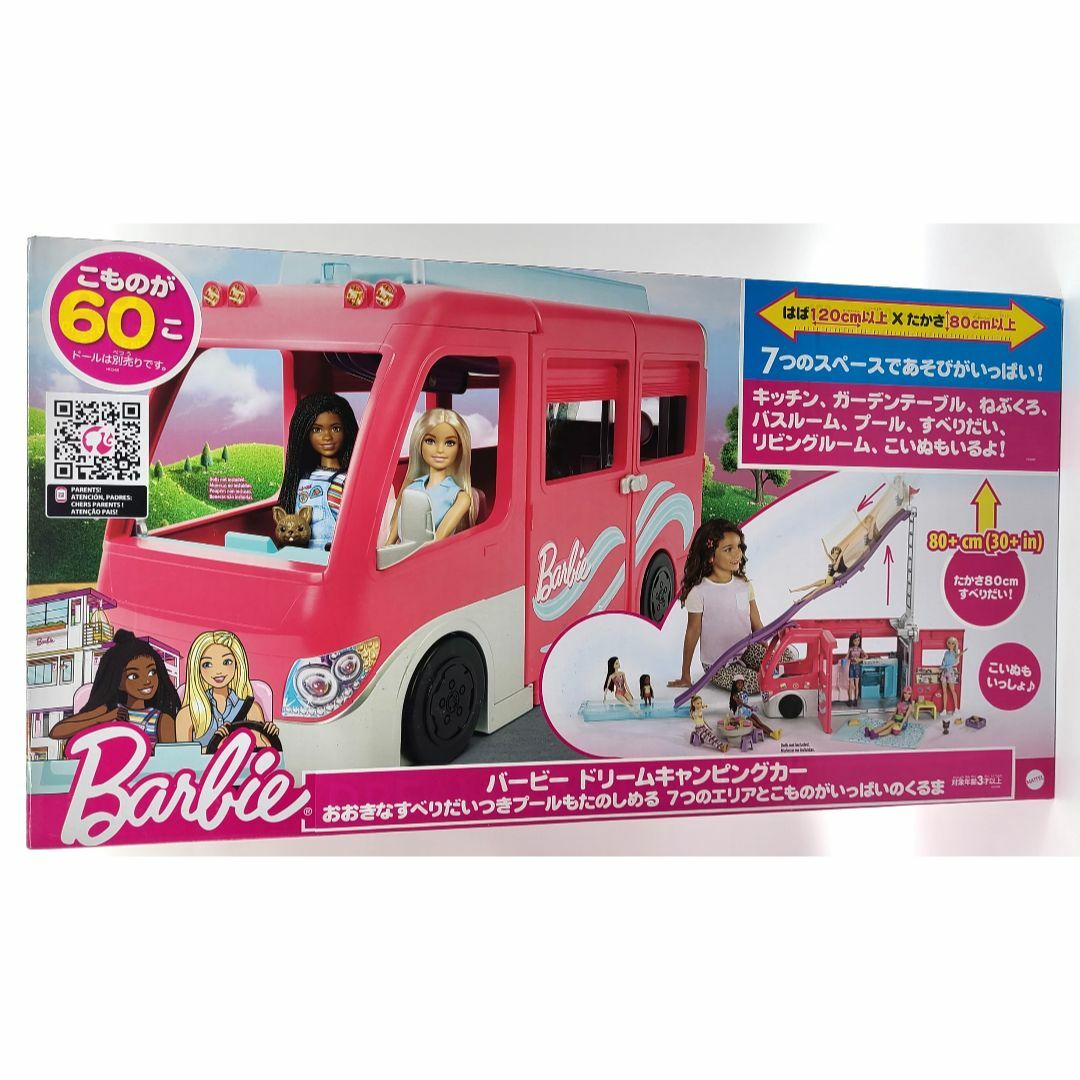 【新品・未使用】バービー(Barbie) 　ドリームキャンピングカー