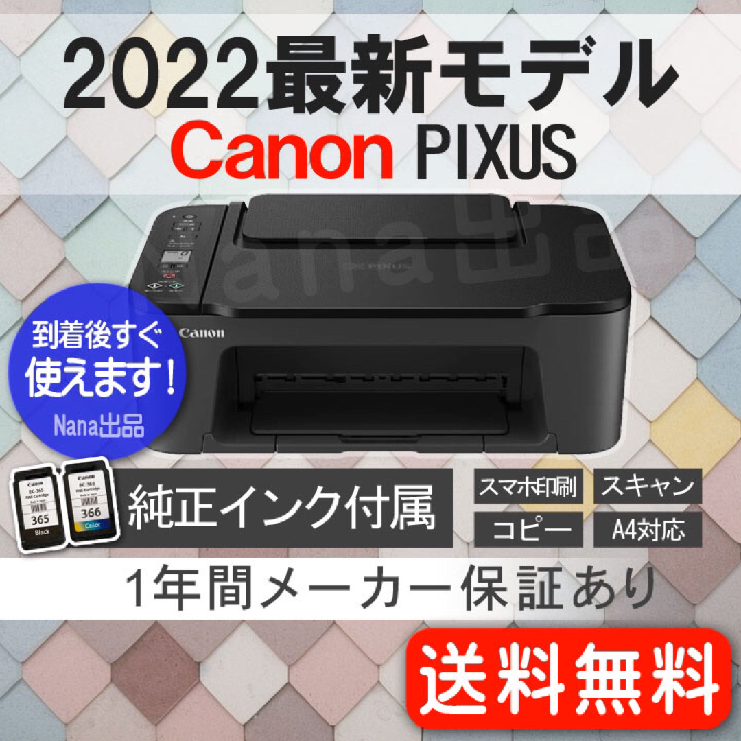 新品 プリンター 本体 CANON 印刷機 コピー機 複合機 スキャナー CA