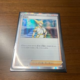 ポケモン(ポケモン)のポケモンカード　ウォロ　R(シングルカード)