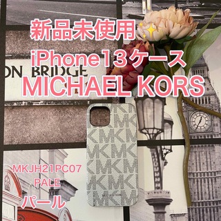 マイケルコース(Michael Kors)のマイケルコース iPhone13ケース 新品 未使用 MKJH21PC07(iPhoneケース)