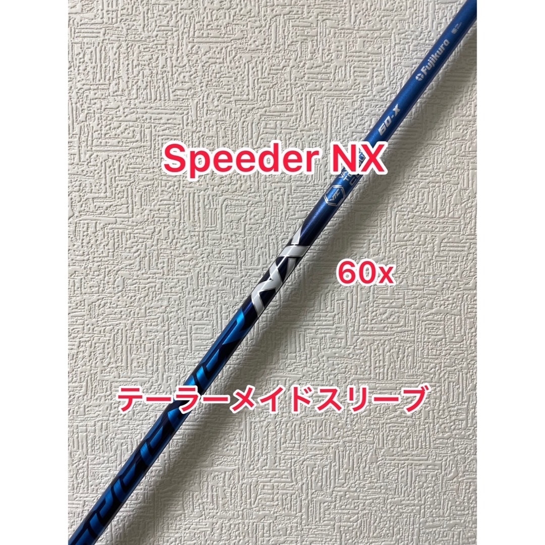 純正カスタム　フジクラスピーダーNX 60x テーラーメイドスリーブドライバー用