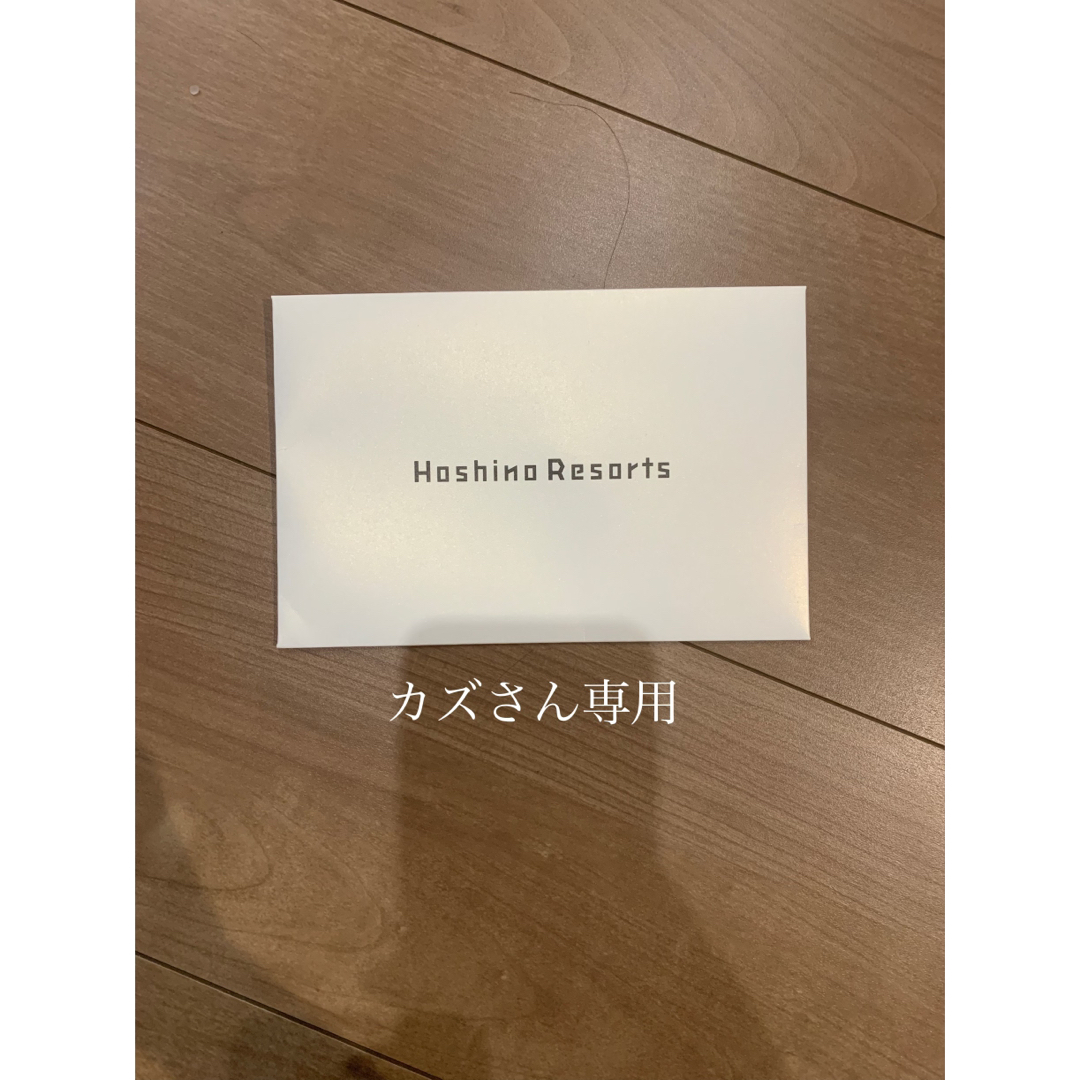 星野リゾート優待券 星野リゾート優待券
