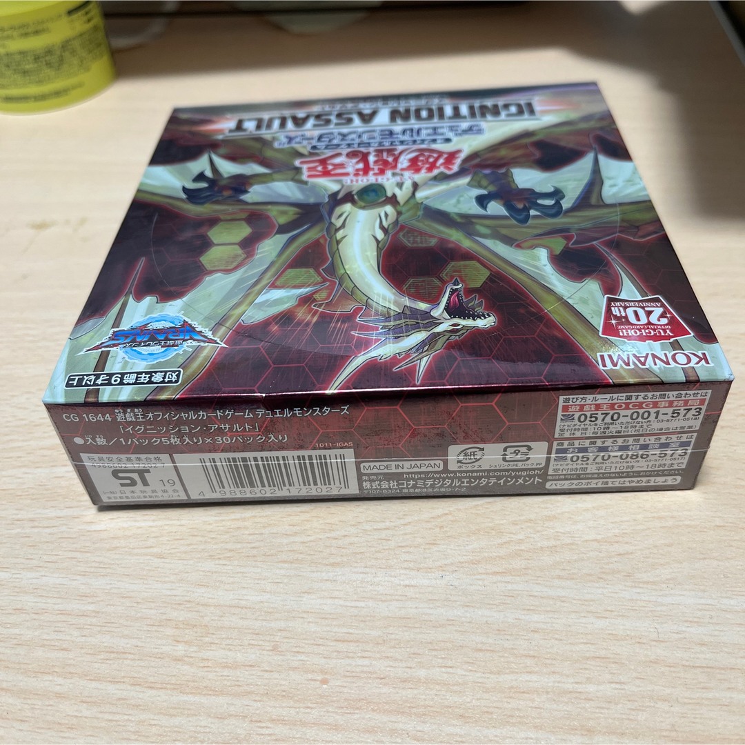 遊戯王 - イグニッションアサルト box 未開封 シュリンク付きの通販 by ...