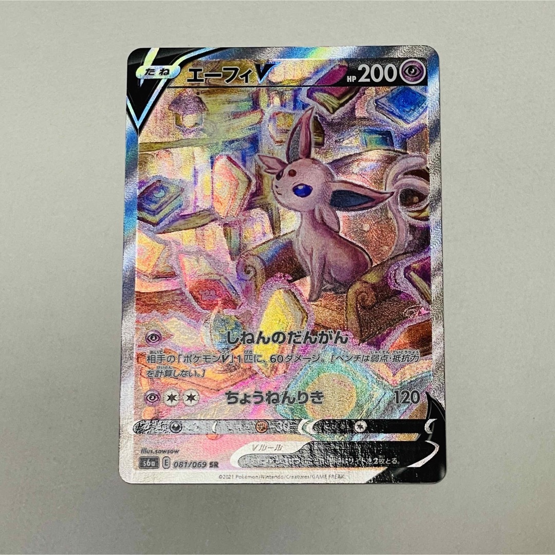 エーフィV SR SA ポケモンカード ポケカ イーブイヒーローズ s6aの通販
