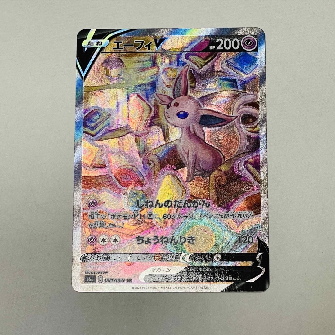 【PSA10】ポケモンカード　ポケカ　カード エーフィV SA