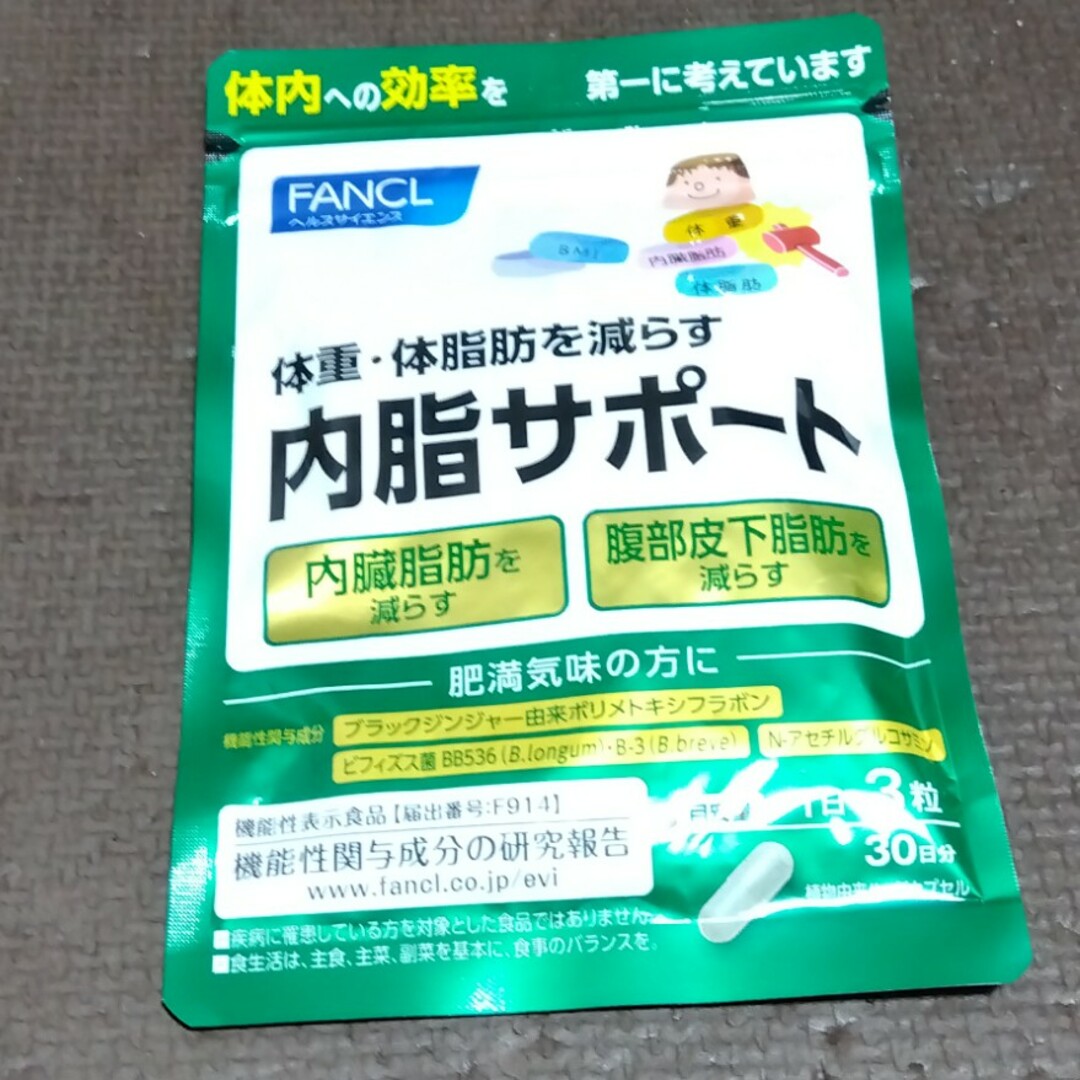 FANCL(ファンケル)のファンケル内脂サポート　90粒 賞味期限2024年12月 食品/飲料/酒の健康食品(その他)の商品写真