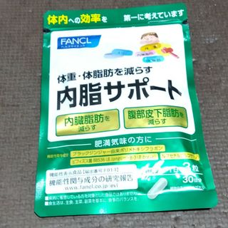 ファンケル(FANCL)のファンケル内脂サポート　90粒 賞味期限2024年12月(その他)