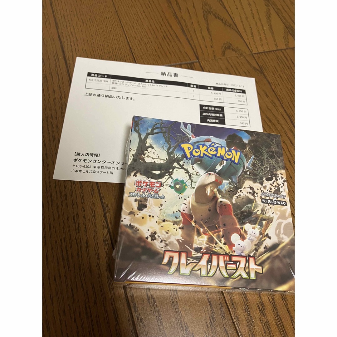 【新品】クレイバースト シュリンク付き 1BOX ポケモン産