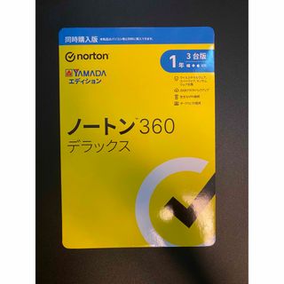 ノートン360 デラックス 1年版　新品(PC周辺機器)