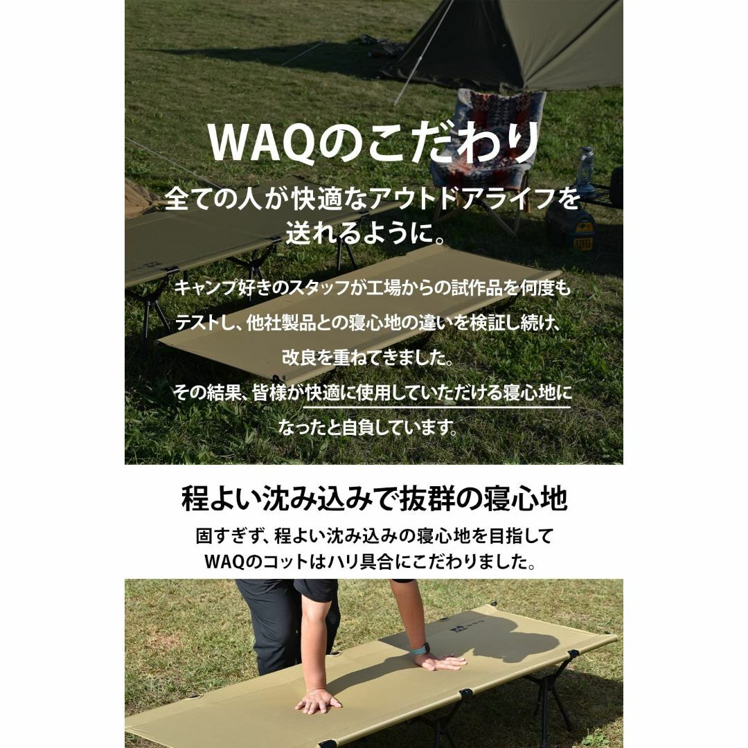 WAQ 2WAY キャンプ コット 静音 軽量 折りたたみベッド 耐荷重150kの