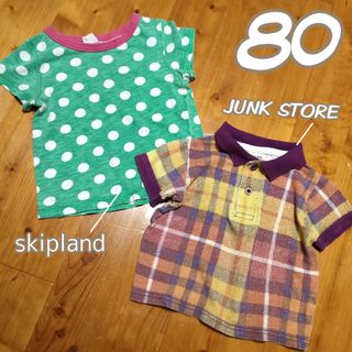 ジャンクストアー(JUNK STORE)の80 (75-85 男の子トップスセット　半袖Tシャツ2着ジャンクスキップランド(Ｔシャツ)