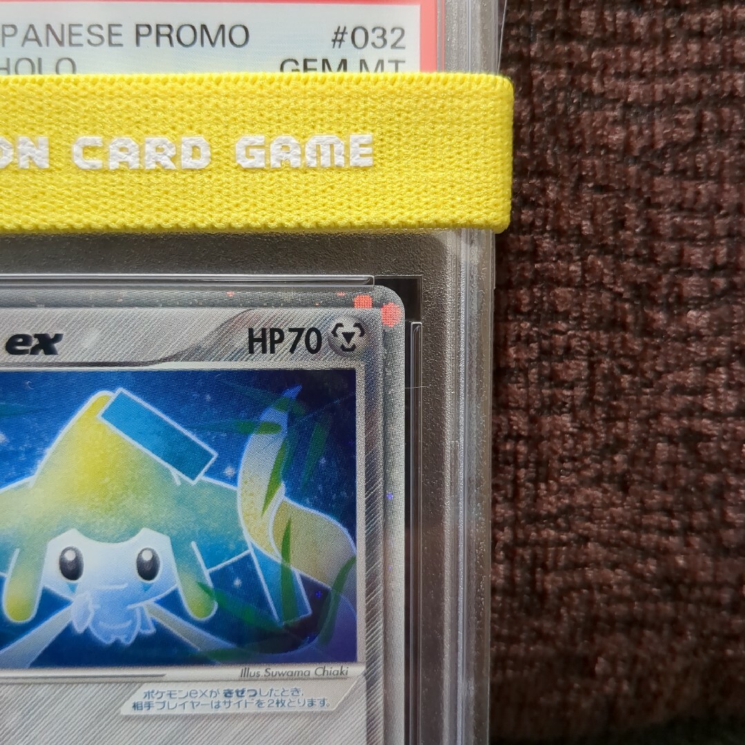 ポケモンカード　ジラーチex プレイヤーズ　psa10